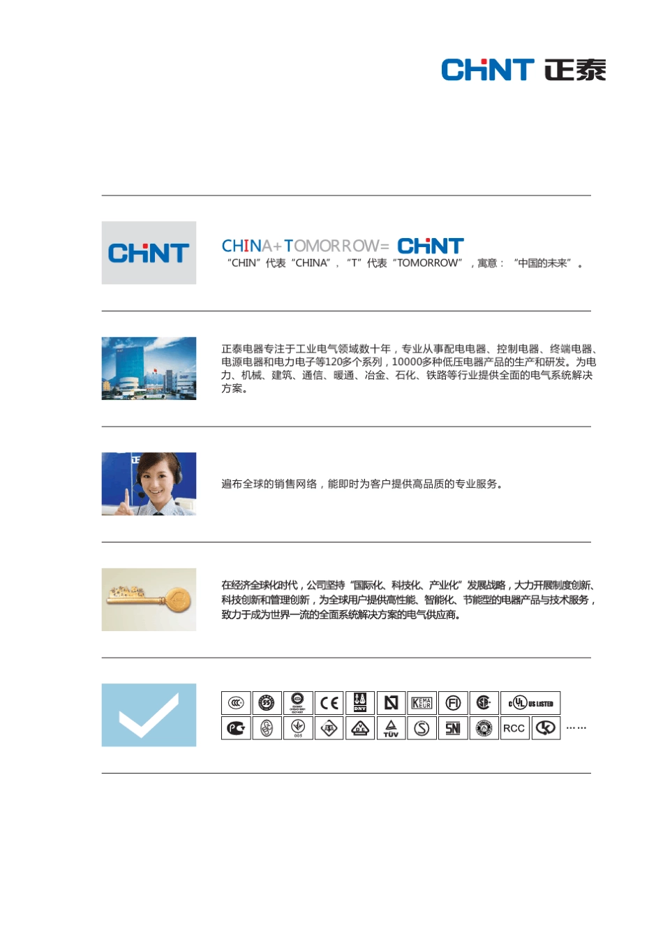 NA11000万能式空气断路器_第3页
