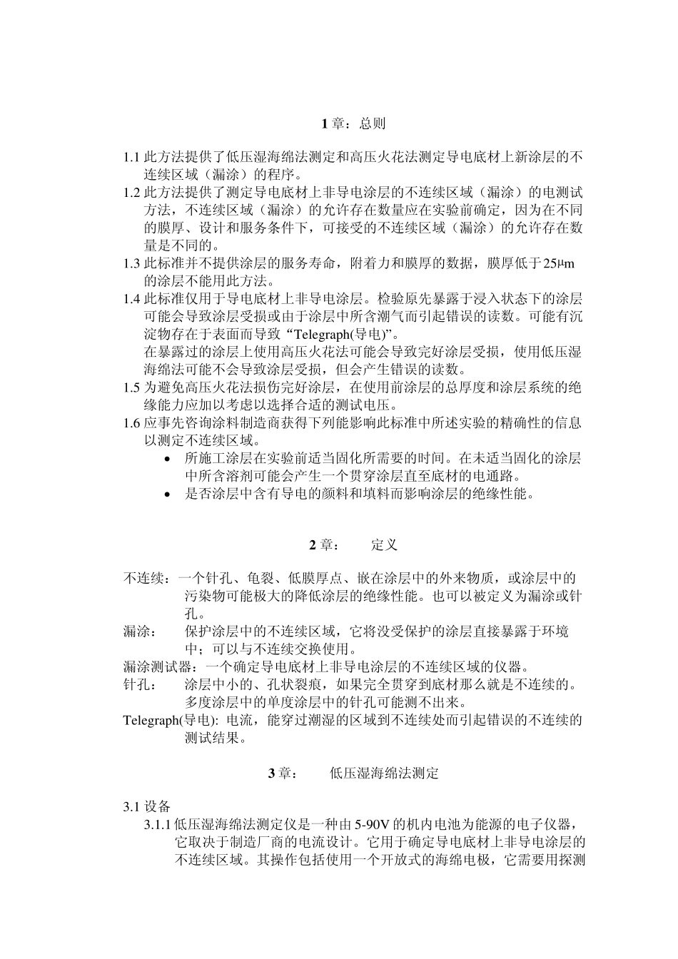 NACERP01881999_第2页