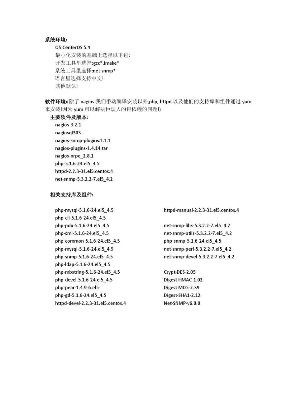 Nagios安装配置手册_第2页