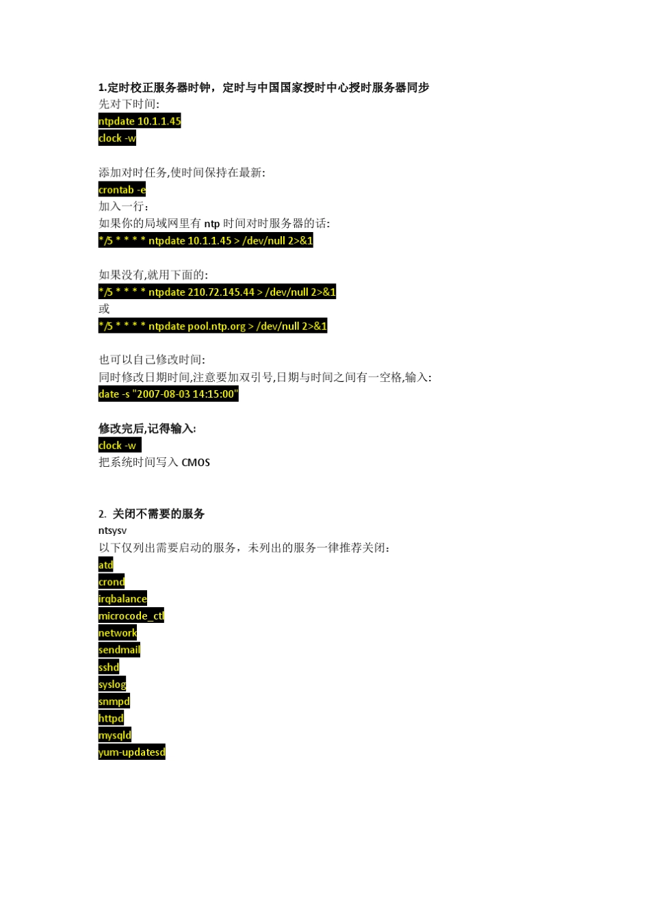 Nagios安装配置手册_第3页