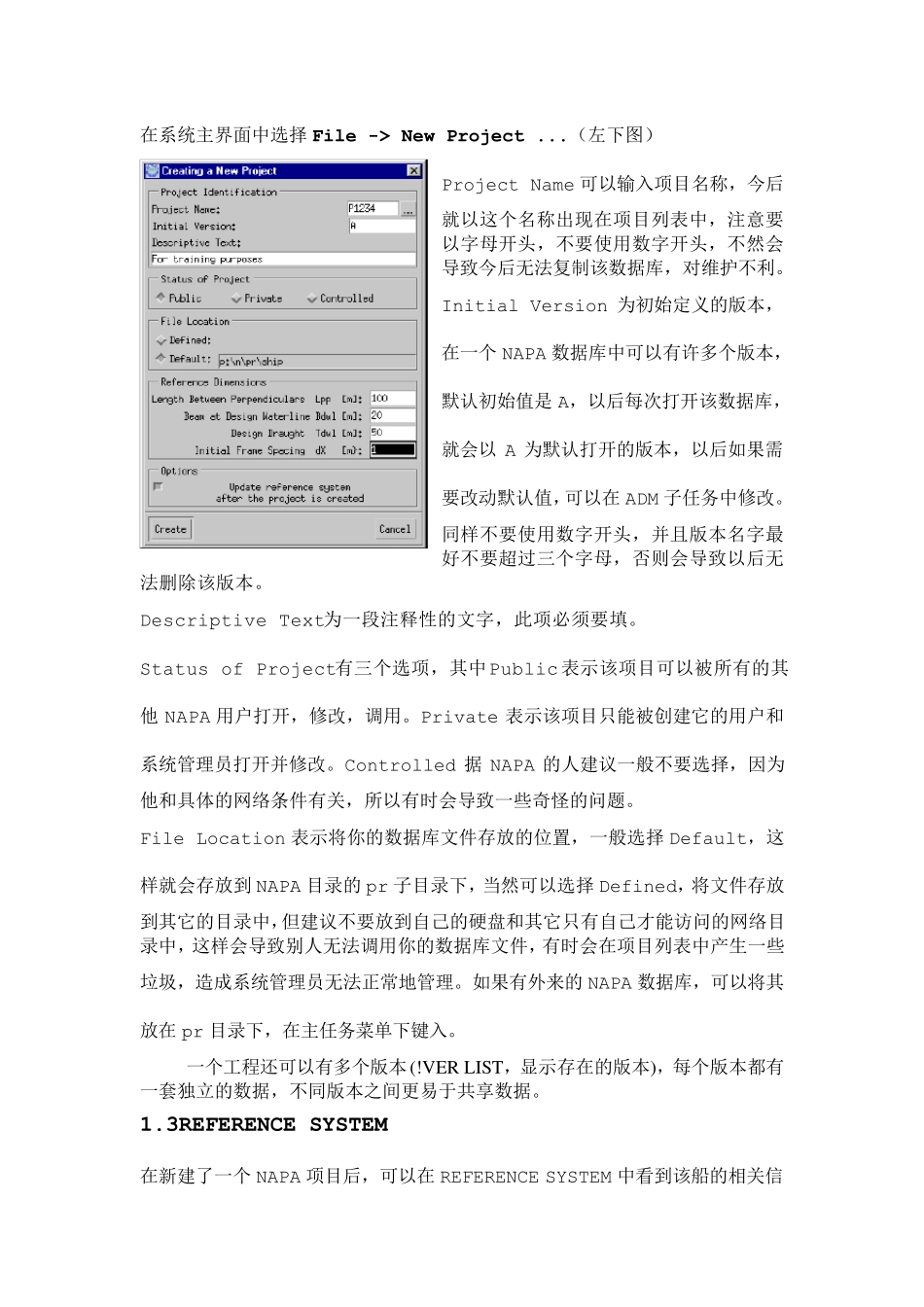 NAPA建模细则_第2页