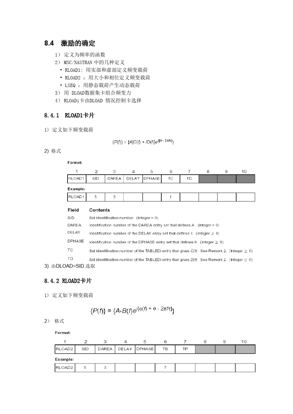 Nastran频率响应分析_第2页