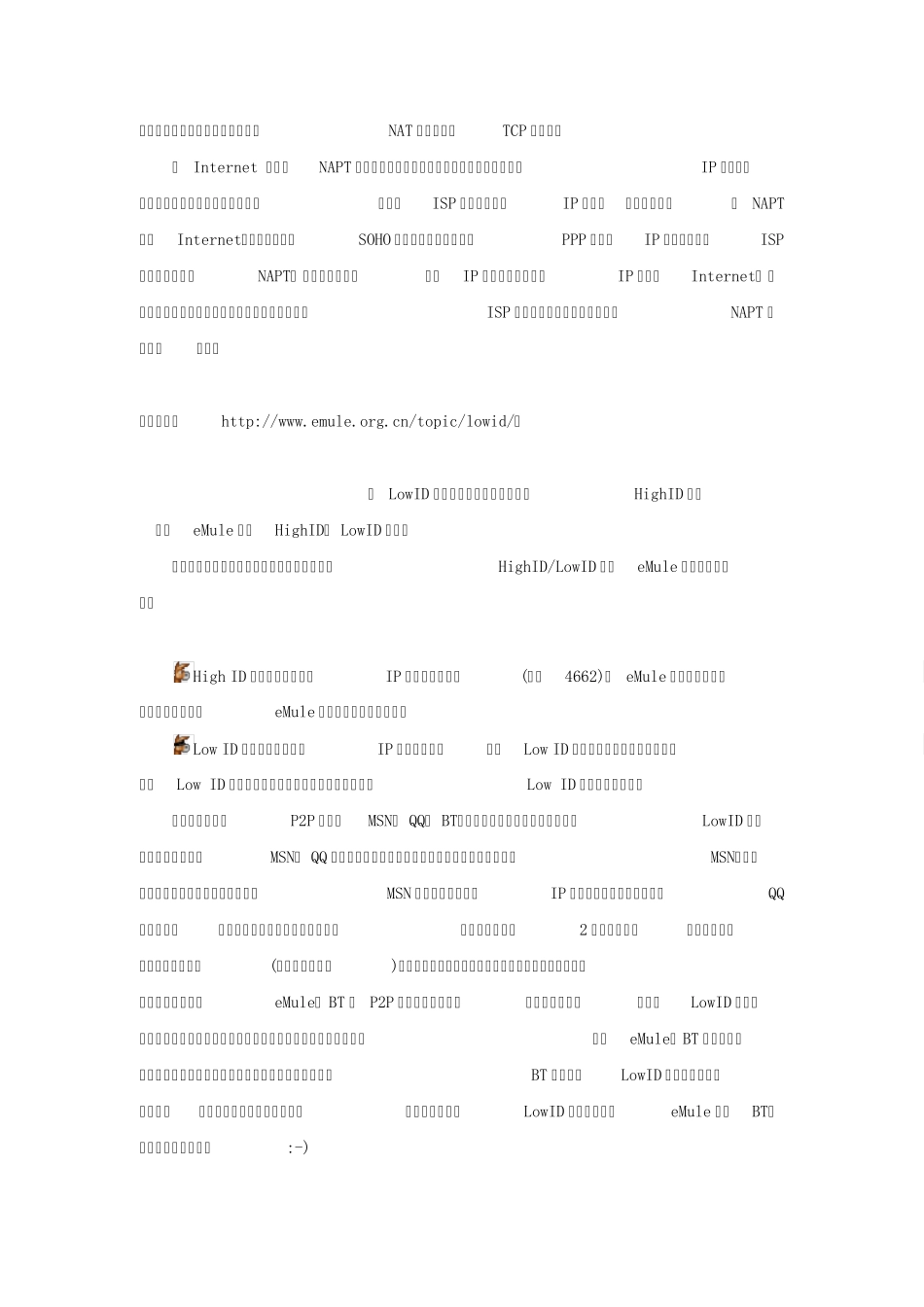 NAT原理简介、各种ADSLModem及路由器的端口映射方法_第3页