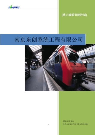 NB2000智能通风2011