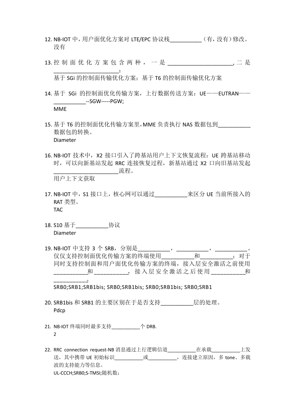 NBIoT关键知识点试题练习_第2页