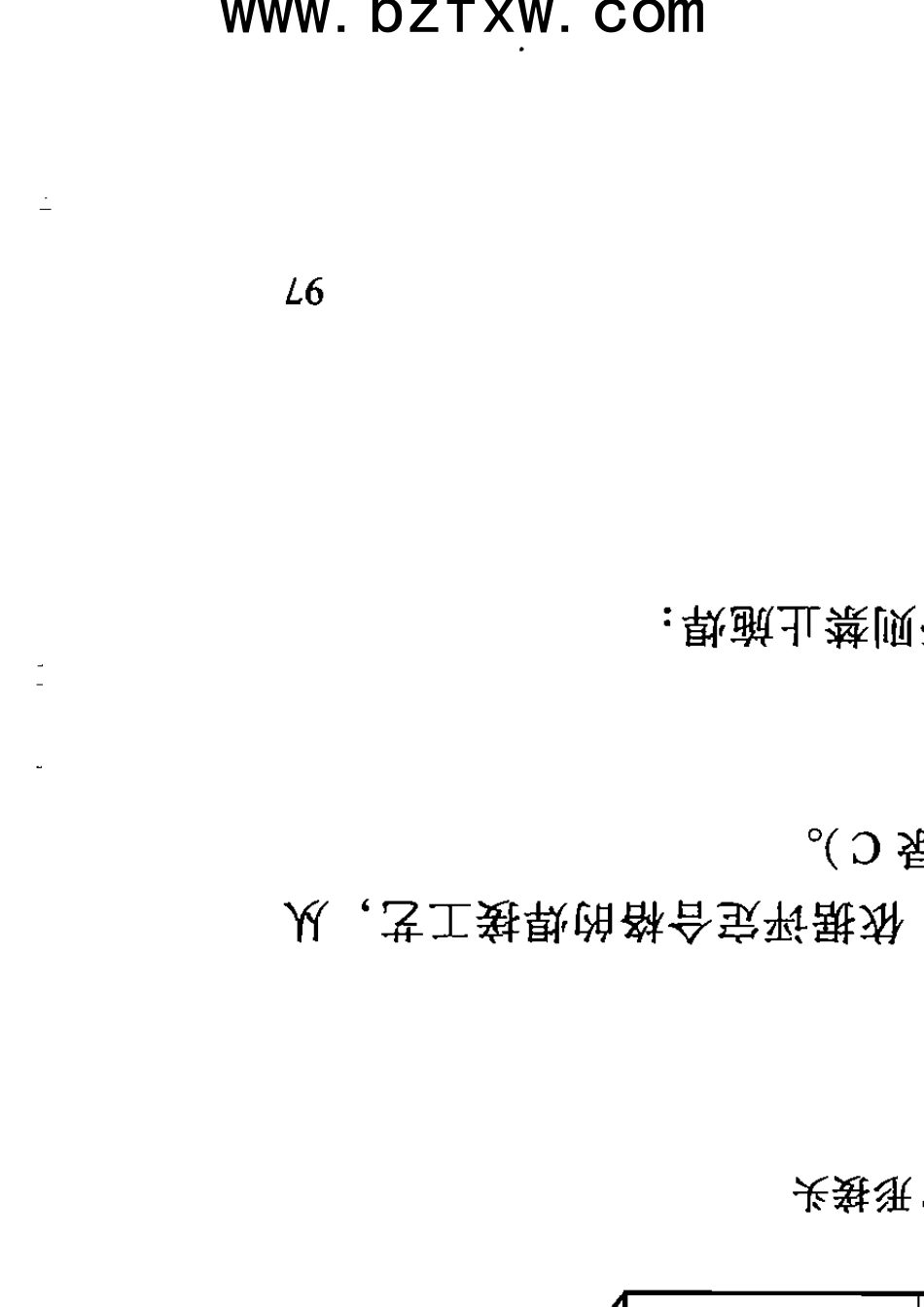 NBT470152011(JBT4709)压力容器焊接规程_第3页