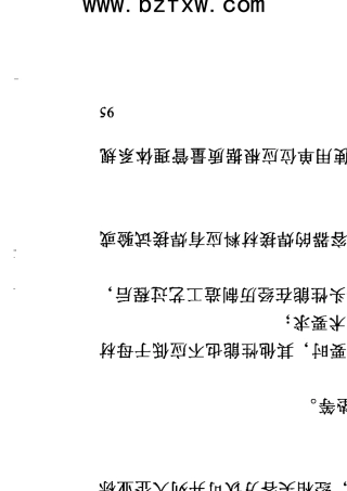 NBT470152011(JBT4709)压力容器焊接规程