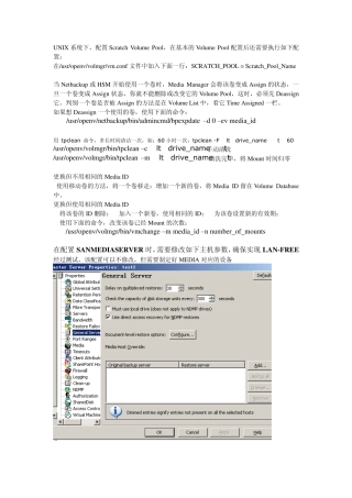 NBU基础知识整理