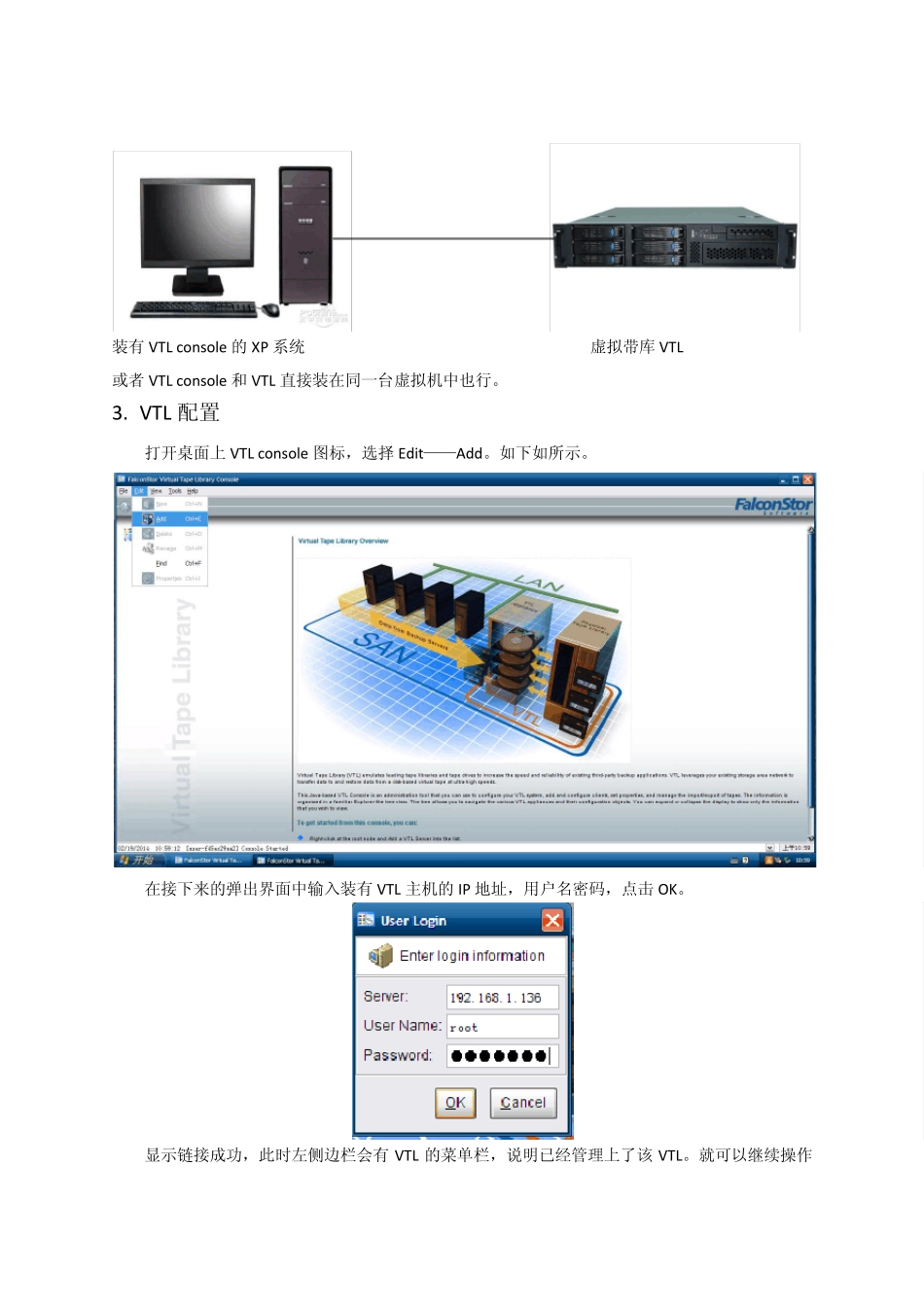 NBU备份实验手册_第2页