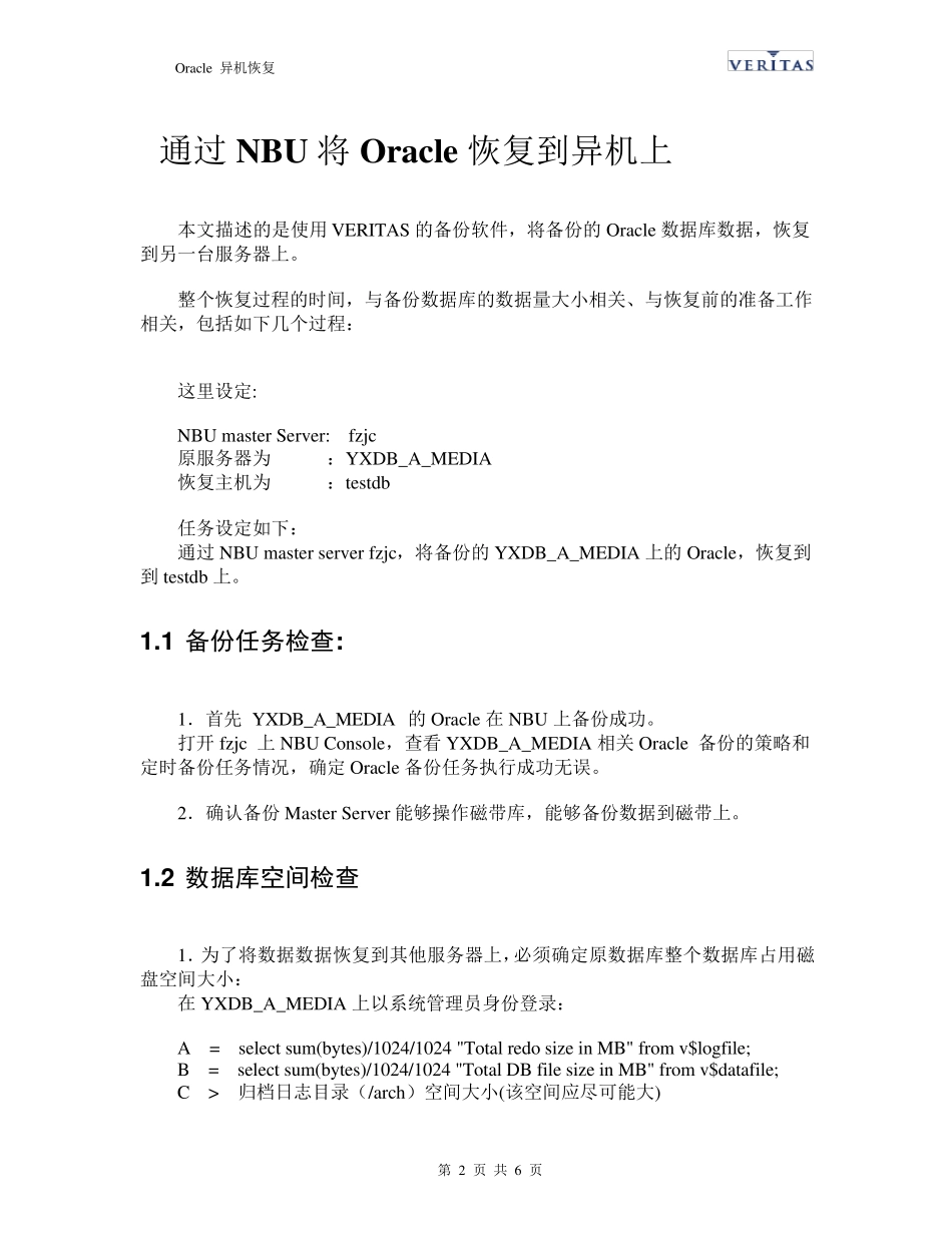 NBU异机恢复_Oracle_第2页