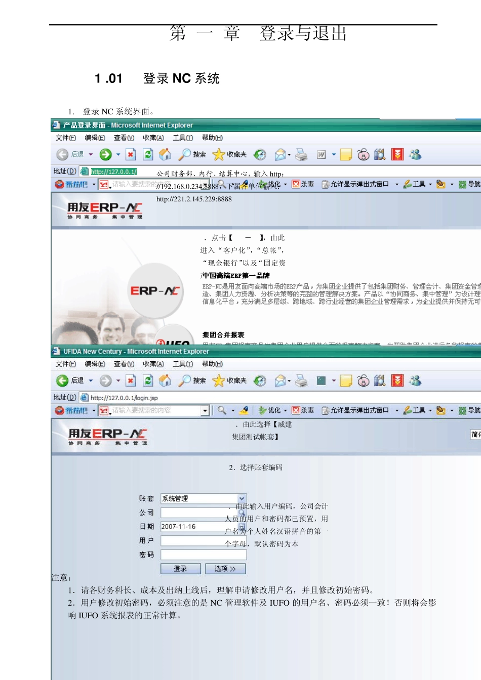 NC502操作手册_第2页