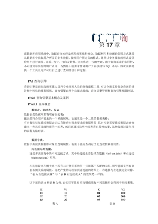 NC5自定义查询用户手册