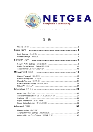 NETGEAR_无线AP设置界面中英文对照