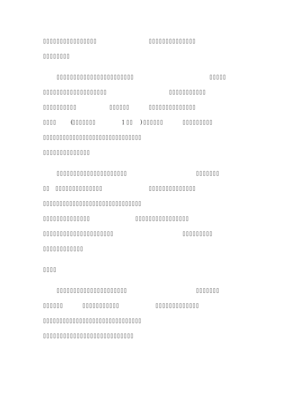 NMN矩阵分析模型、RFM、企业战略五要素与系统逻辑分析方法_第3页