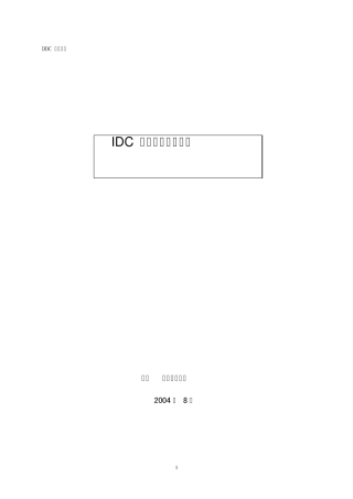 No.3DDC软件接线基础