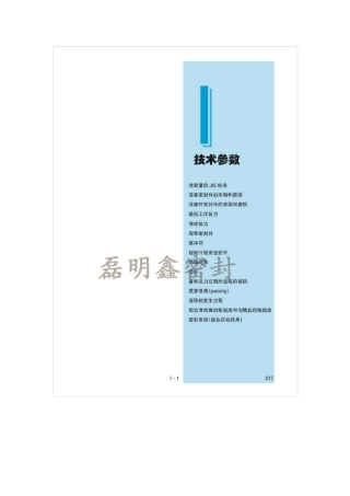 NOK密封件的技术参数,密封圈