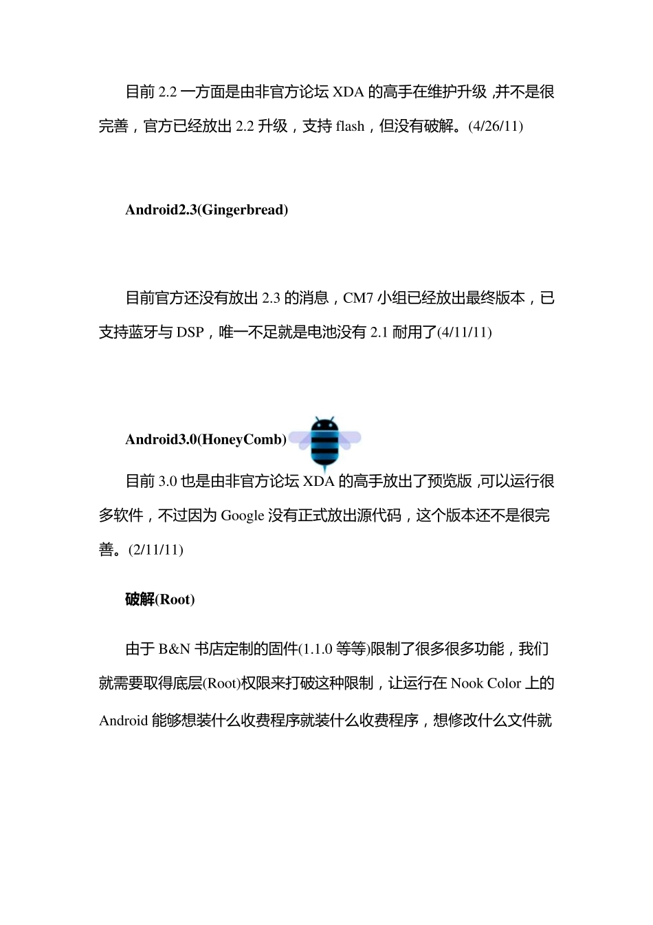 NOOK巴诺入门教程：新手从零开始了解nook_第2页