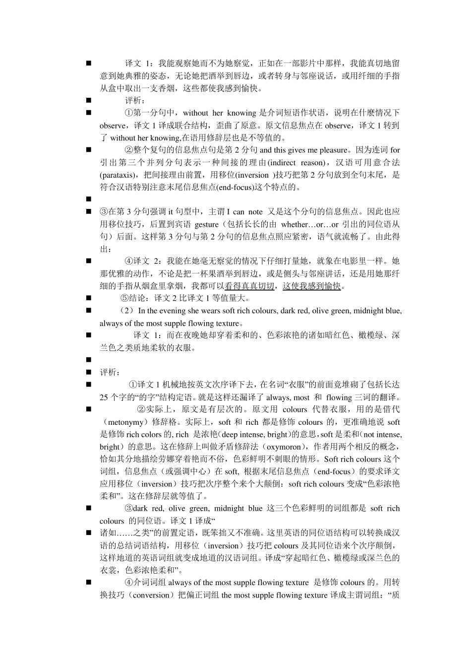 NoSignpostsintheSea_第2页