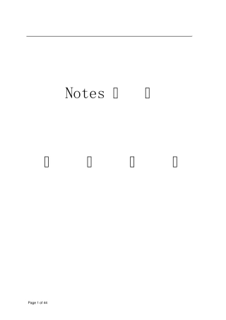 Notes邮箱用户手册