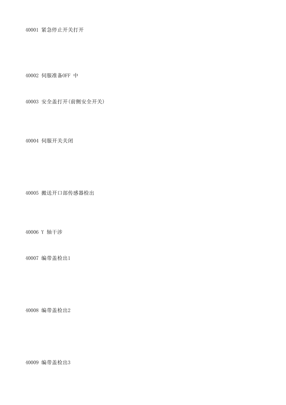 NPM错误信息一览表_第1页