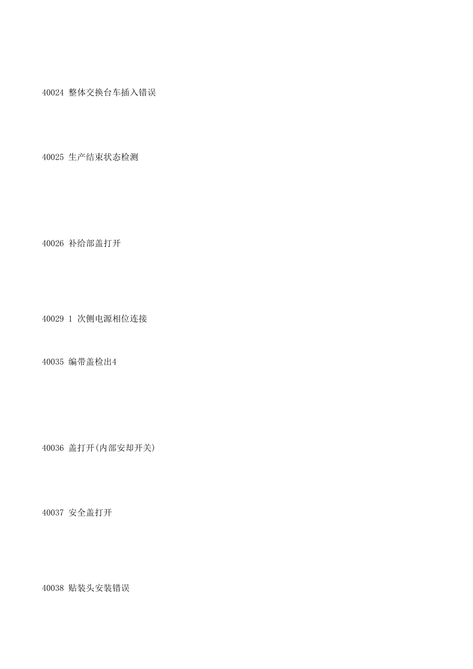 NPM错误信息一览表_第3页