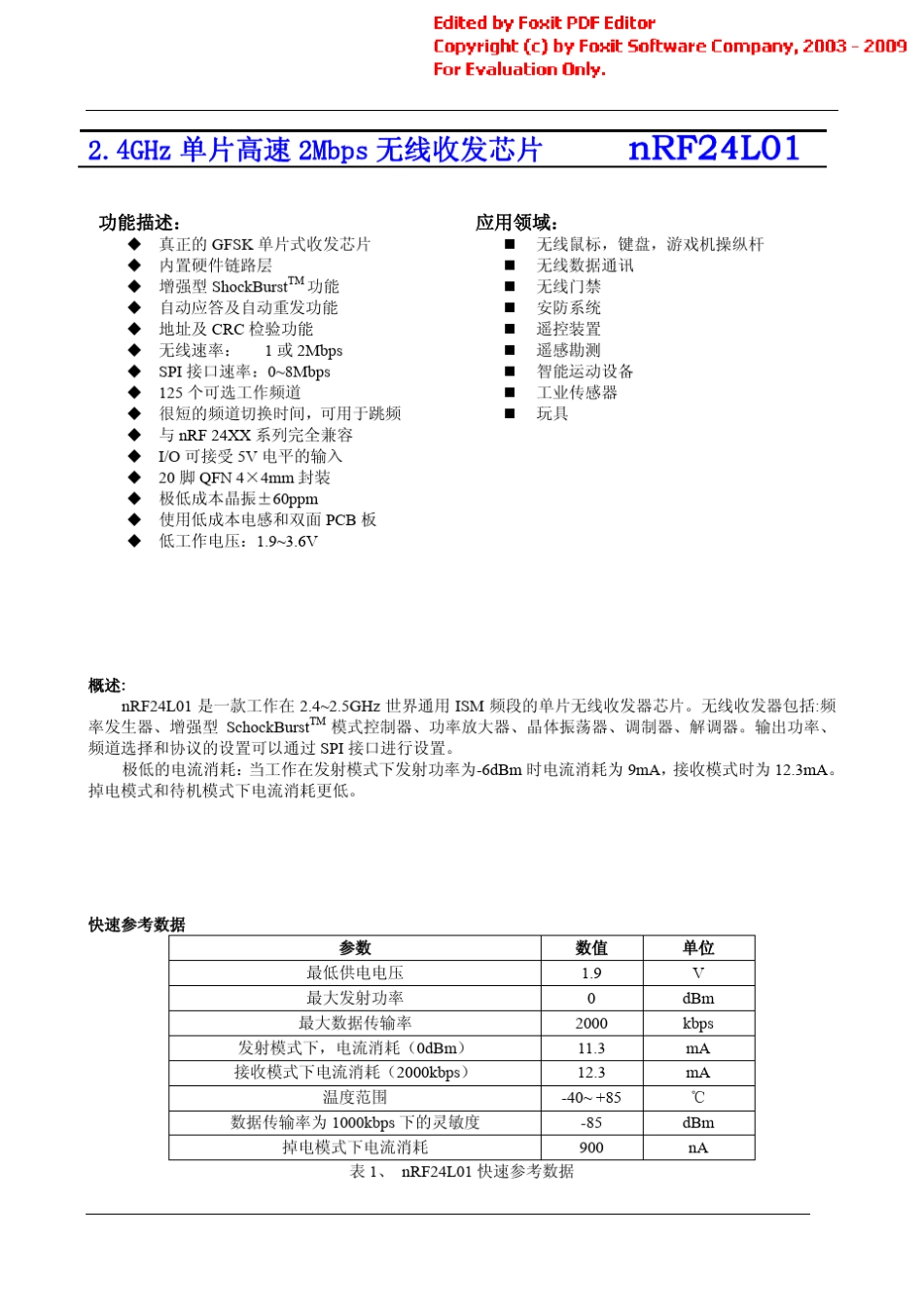 NRF24L01_中文_第1页