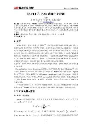 NUFFT在ISAR成像中的应用