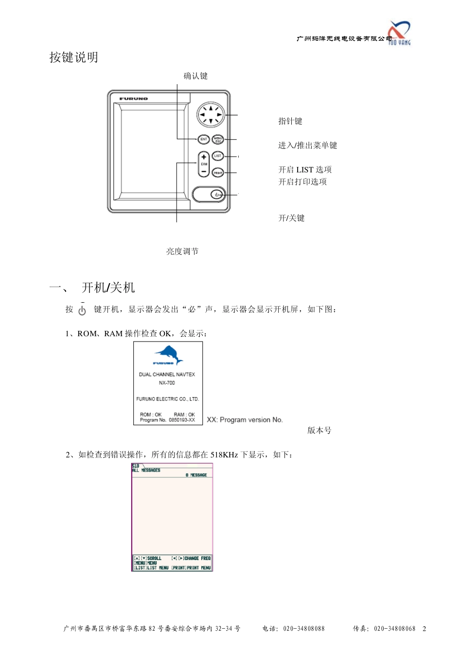 NX700中文说明书_第2页