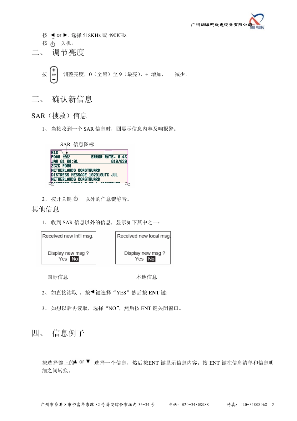 NX700中文说明书_第3页