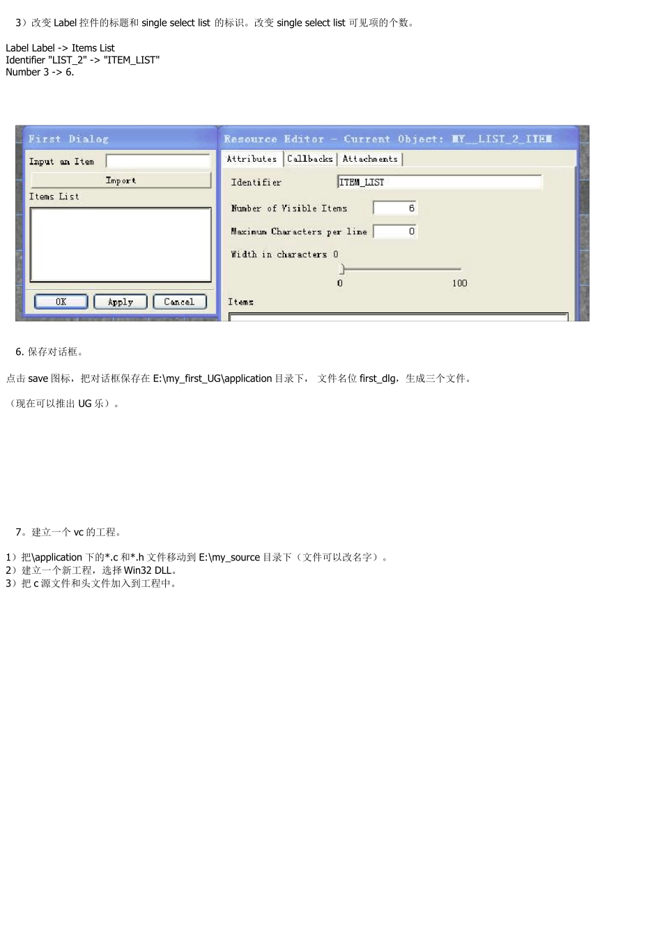 NX二次开发资料_第2页