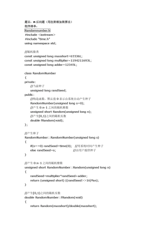 N后问题(拉斯维加斯算法实现)