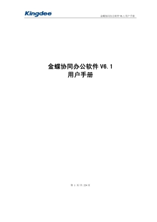 OA系统日志计划录入说明