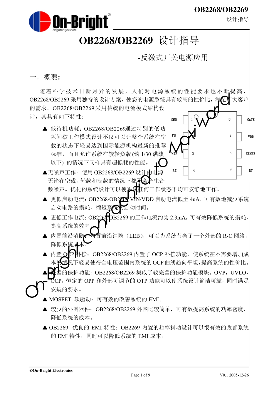ob2262设计资料_第1页