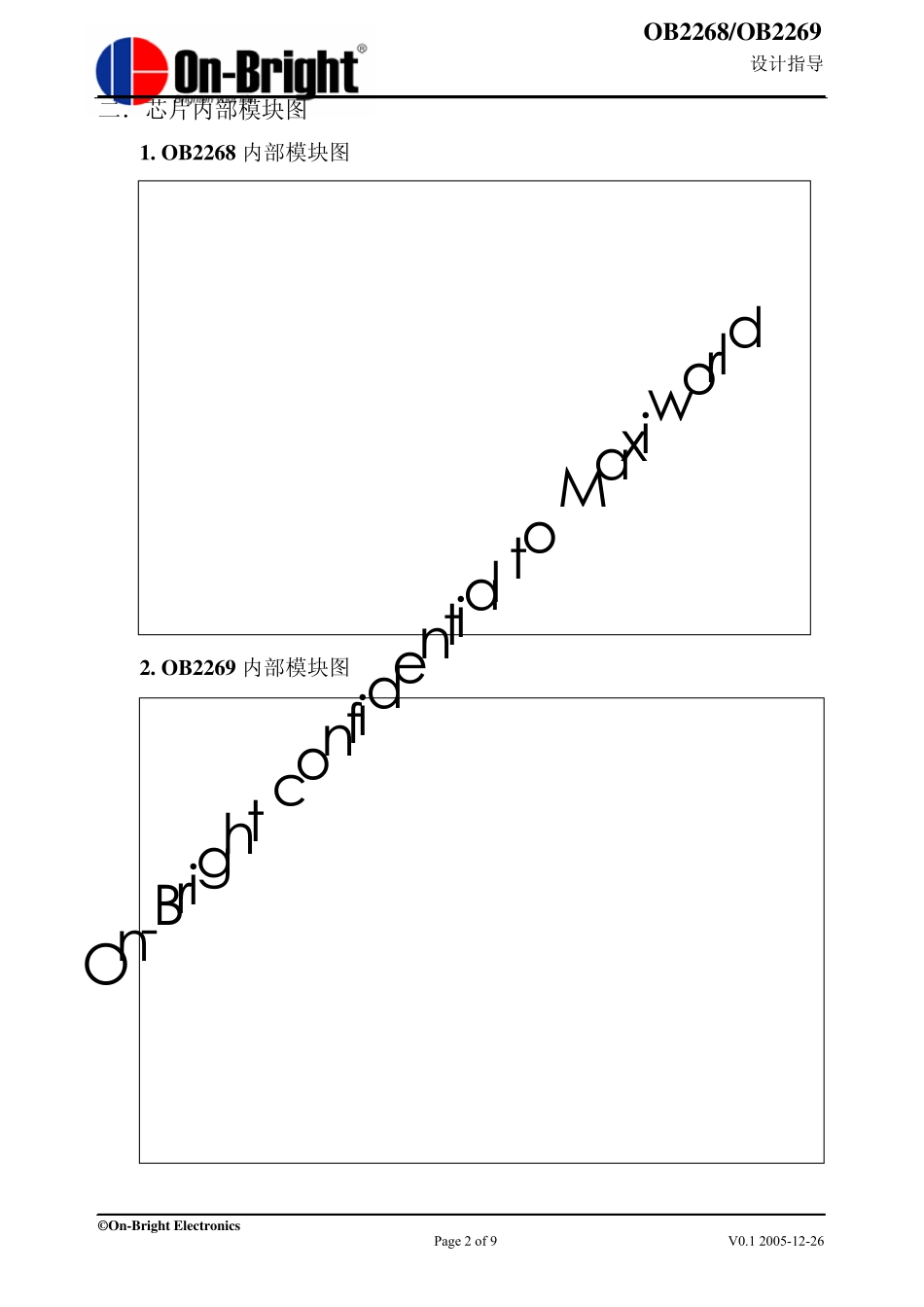 ob2262设计资料_第2页