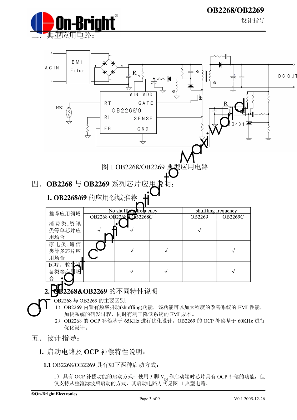 ob2262设计资料_第3页