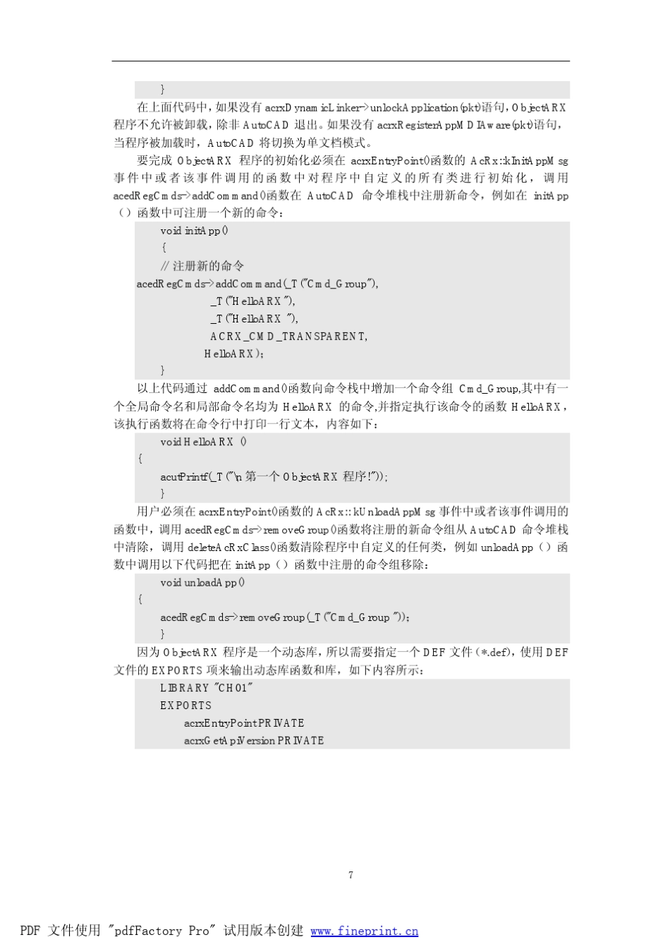 Objectarx2008开发_第3页