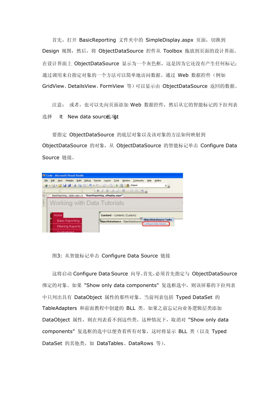 ObjectDataSource_第3页