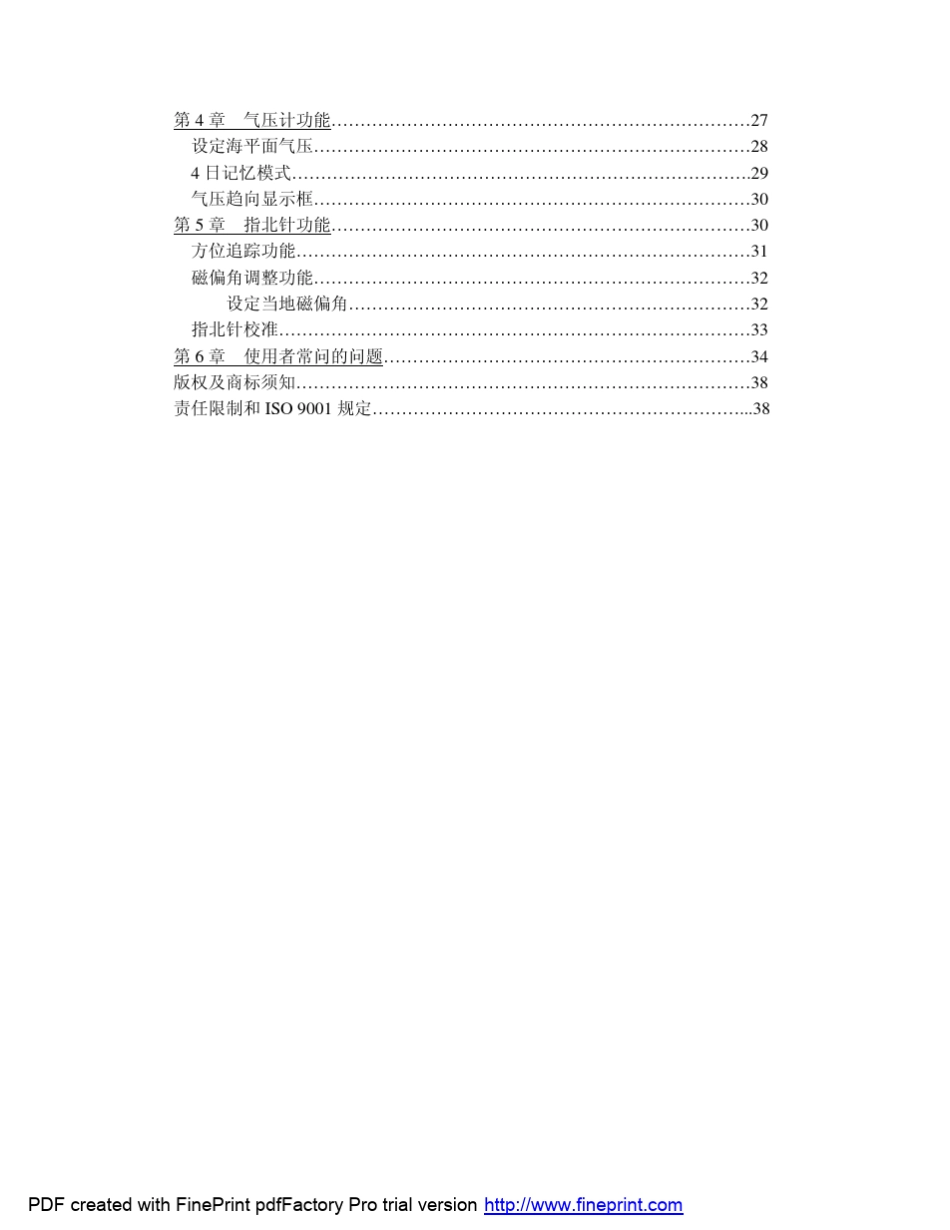 observer松拓手表说明书_第3页