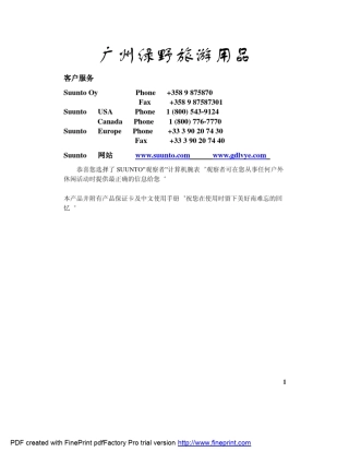 observer松拓手表说明书