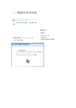 OCA官方中文教材学习笔记zl