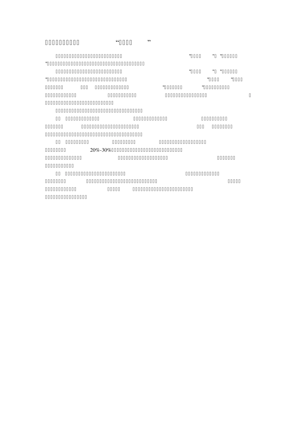 OekoTexStandard100_第3页
