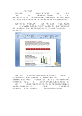 office2007各个组件介绍