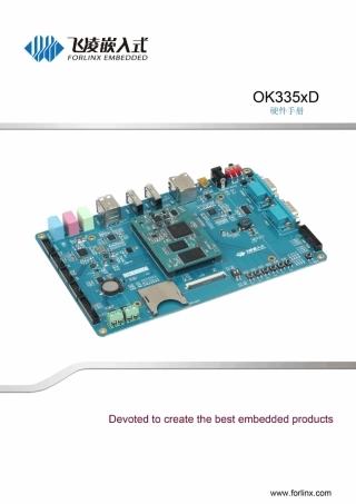 OK335xD硬件手册V1.0