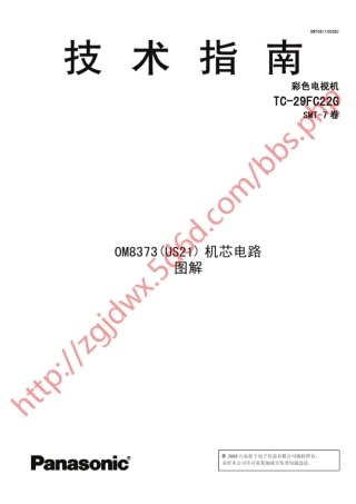 OM8373(US21)机芯电路图解