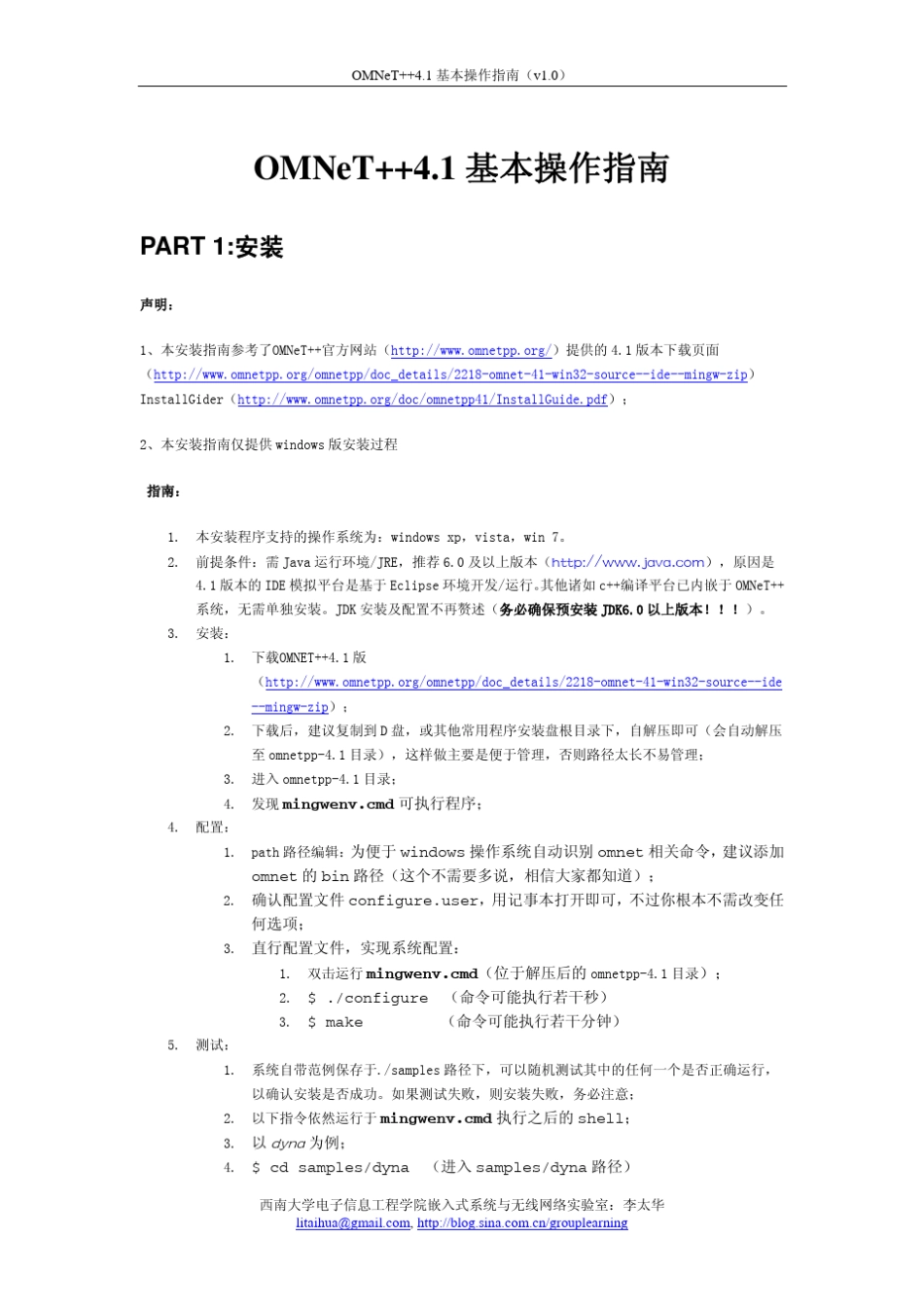 OMNeT++基本操作指南_editedbyLiTaihua_第1页
