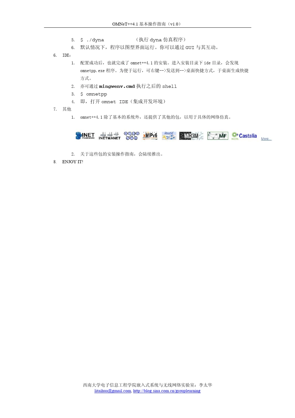 OMNeT++基本操作指南_editedbyLiTaihua_第2页