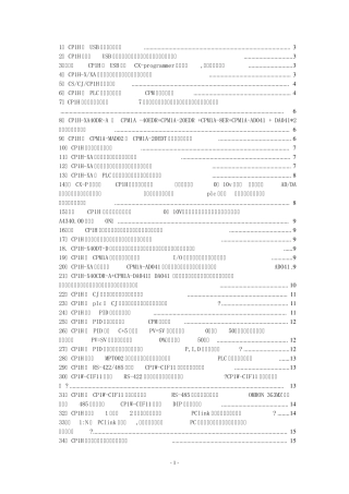 OmronPLC常见使用问题(新手必看)