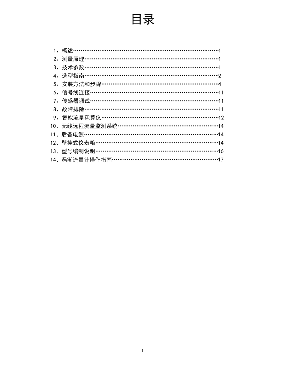 OMRON使用说明书_第1页