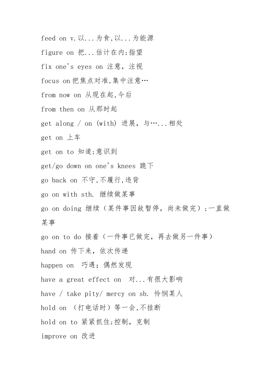 on相关短语_第2页