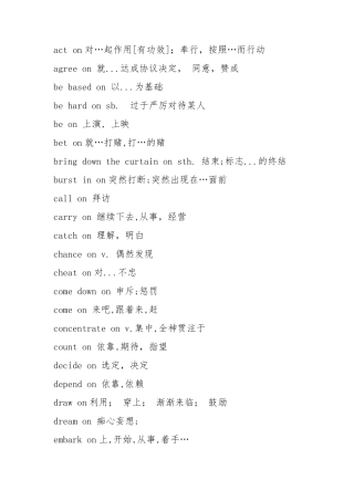 on相关短语